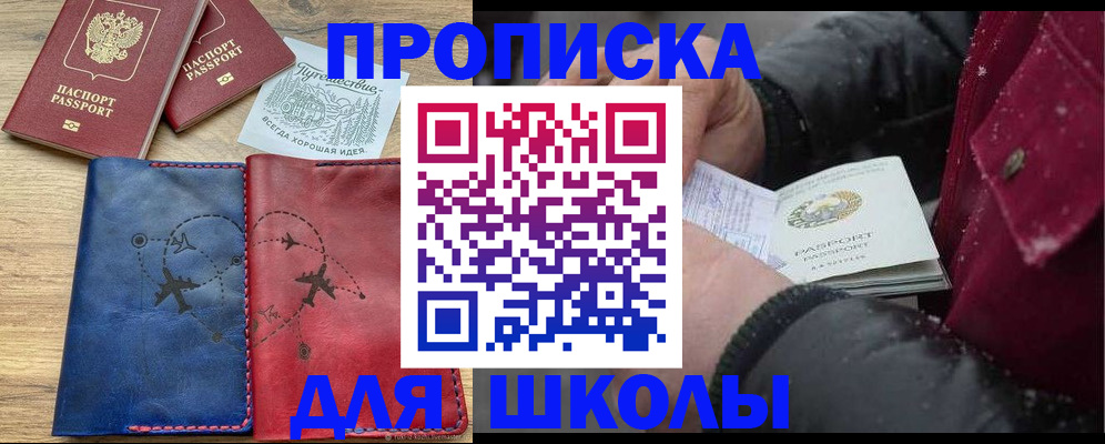 прописка для работы в Зеленодольске