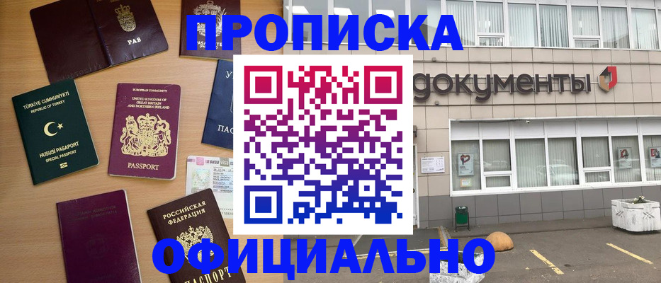 прописка в квартире в Зеленодольске