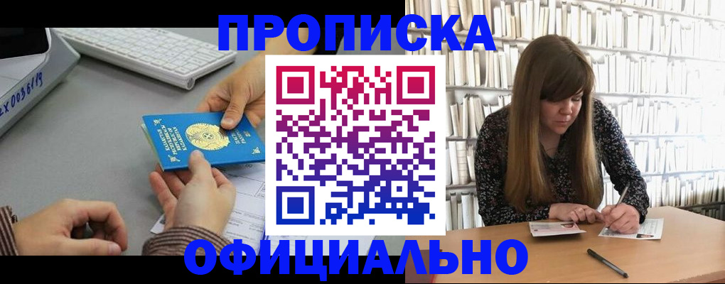 временная регистрация гарантия в Зеленодольске