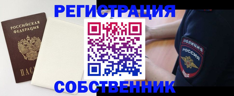прописка регистрация в Зеленодольске