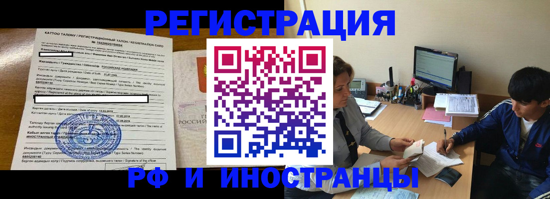 прописка 2025 в Зеленодольске